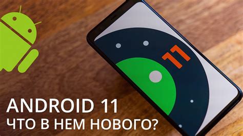 Возвращение легенды: что нового в Android