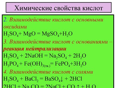 Воздействие кислоты на физические свойства металла