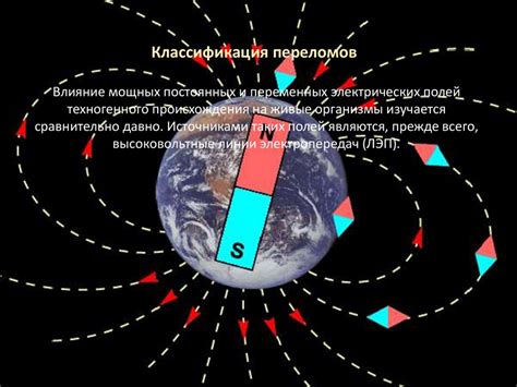 Воздействие магнитных полей на свойства металлов