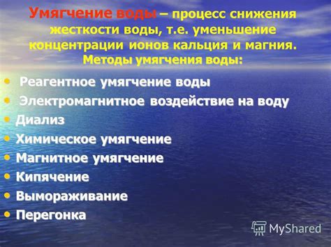 Воздействие магния на воду