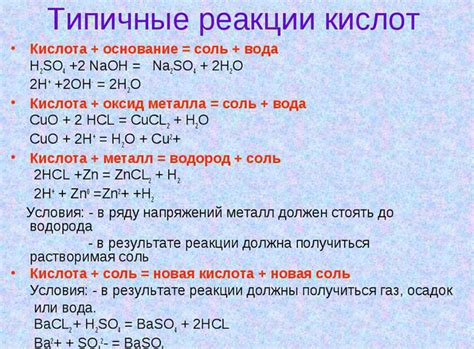 Воздействие соляной кислоты на медь