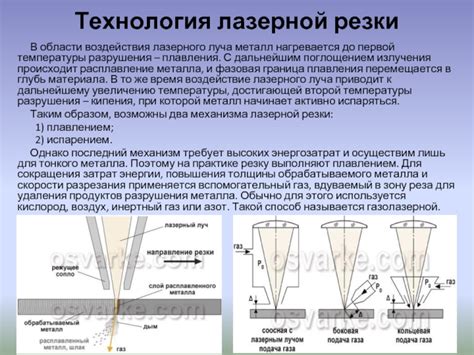 Воздействие температуры на трещиностойкость металла