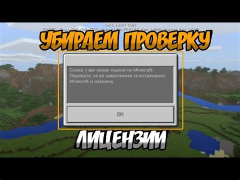 Возможности бесплатной лицензии Minecraft