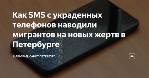 Возможности блокировки украденных телефонов