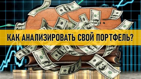 Возможности диверсификации портфеля