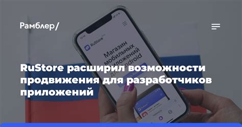 Возможности для разработчиков