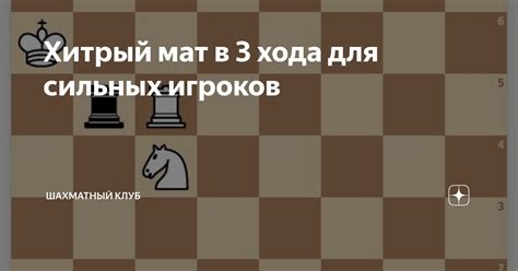 Возможности для сильных игроков