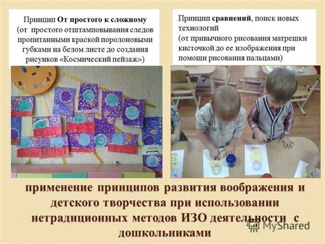 Возможности для творчества и развития детского воображения при использовании Лего Эндермен