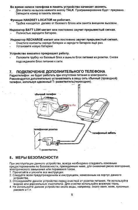 Возможности дополнительного телефона: