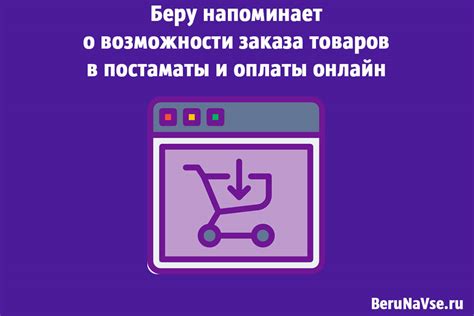 Возможности заказа