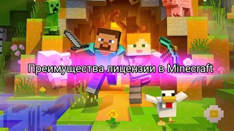 Возможности игры с поселениями в Minecraft