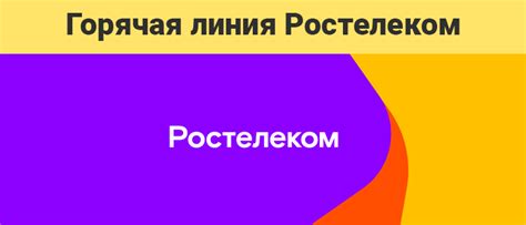 Возможности использования Пегасус телефона горячей линии