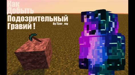 Возможности использования гравия в Minecraft