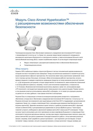 Возможности использования магазинов НПС