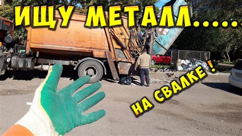 Возможности использования металлолома как вторсырья