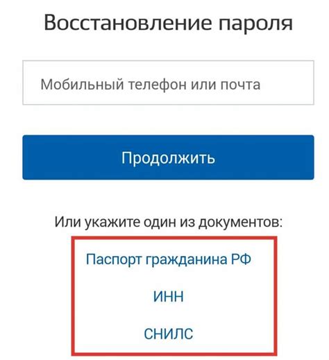 Возможности использования телефона госуслуг