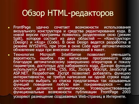 Возможности использования html-версии