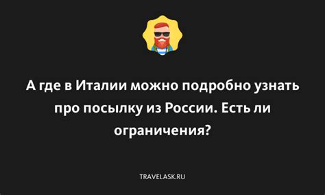 Возможности и ограничения почты в Minecraft