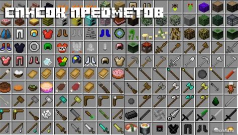 Возможности и ограничения сохранения предметов в Minecraft