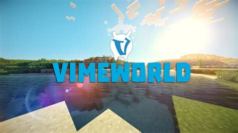 Возможности и преимущества сервера Vimeworld