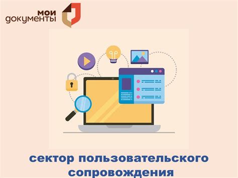 Возможности и преимущества услуг МФЦ