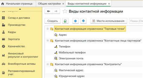 Возможности контактной информации ПДН Мариинск