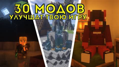 Возможности новых модов для тайных проходов в Minecraft