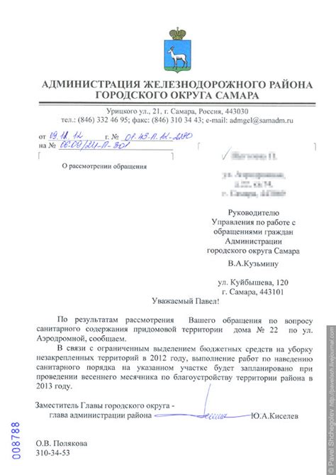 Возможности обращения в Тейковскую районную администрацию