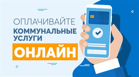 Возможности оплаты в личном кабинете