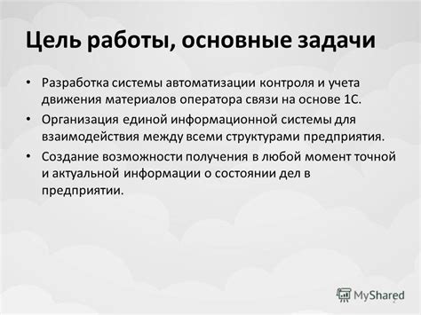 Возможности определения оператора связи