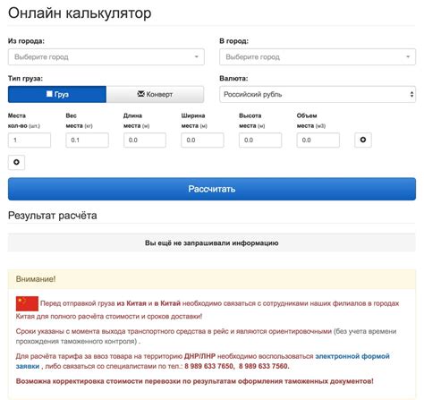 Возможности отслеживания груза на официальном сайте ТК Энергия