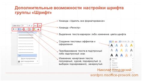 Возможности подчеркивания текста