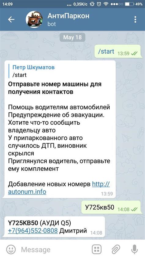 Возможности поиска номера телефона по номеру машины: