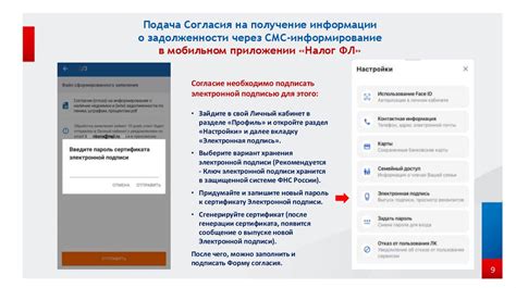 Возможности получения информации через почтовые сервисы