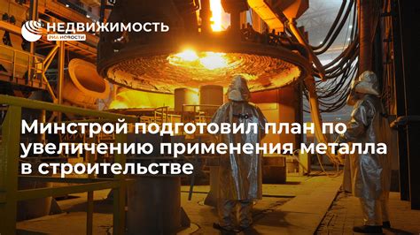 Возможности по увеличению выносливости металла