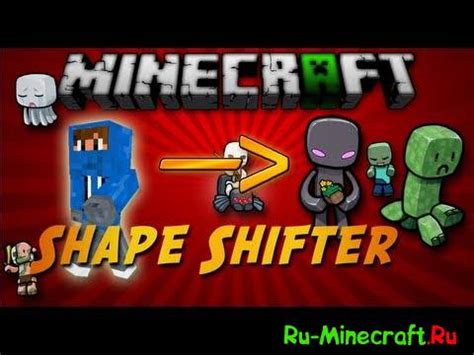 Возможности превращений в моде Shape Shifter Z