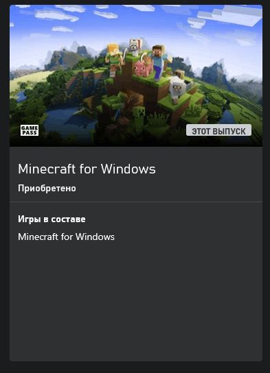 Возможности пробной версии Minecraft Windows 10 Edition