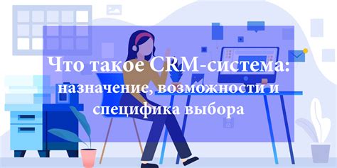 Возможности связи и специфика обработки запросов