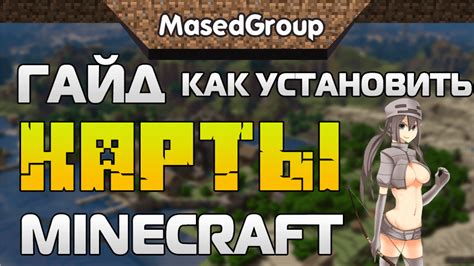 Возможности увеличенной карты в Minecraft