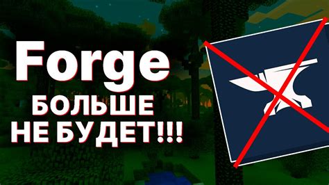 Возможности Forge для разработки модификаций