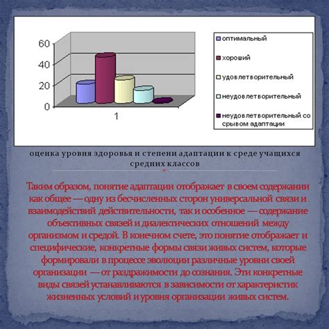 Возможность адаптации к различным условиям среды