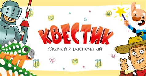 Возможность выполнять увлекательные квесты и задания, чтобы прогрессировать в игре