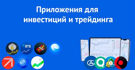 Возможность инвестиций на бирже