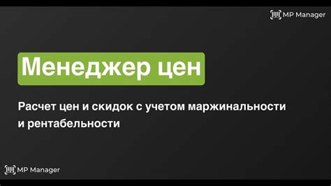 Возможность купить с учетом скидок