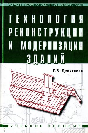 Возможность модернизации и реконструкции