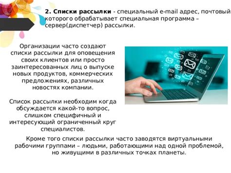 Возможность обмена информацией и оповещения о новых предложениях