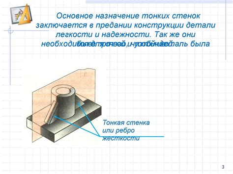 Возможность обработки сложных форм и тонких стенок