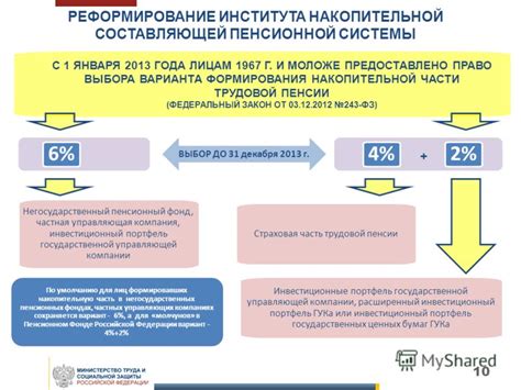 Возможность обращения о проблемах и вопросах пенсионного обеспечения