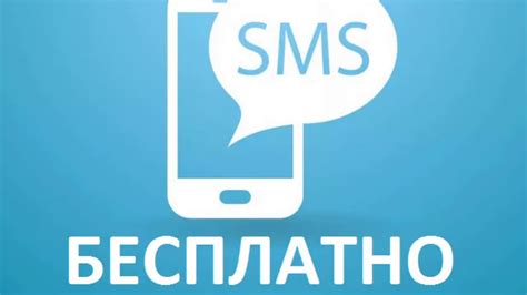 Возможность отправки СМС