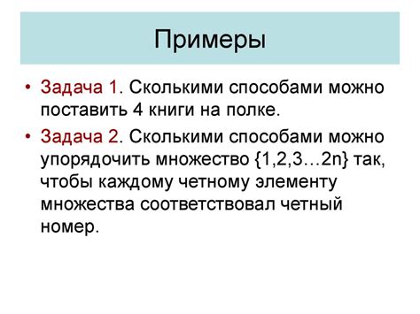 Возможность перестановки и модернизации